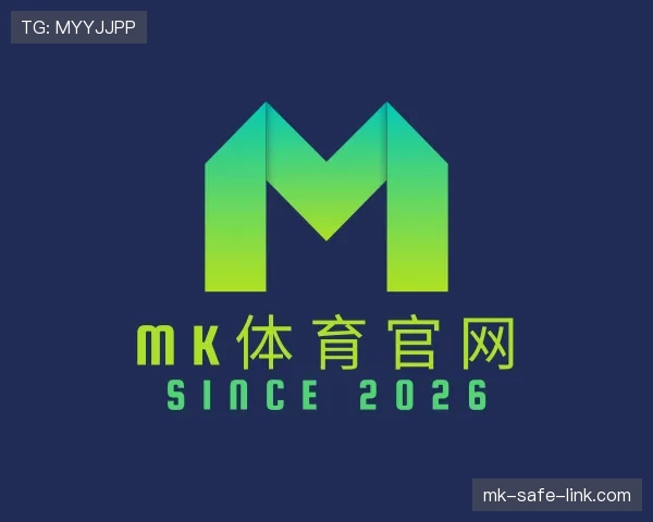 关于mk体育